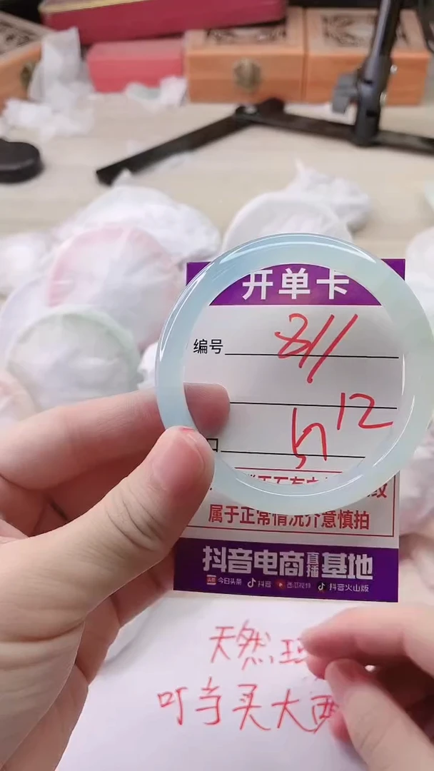 手镯玛瑙/玉髓未镶嵌811