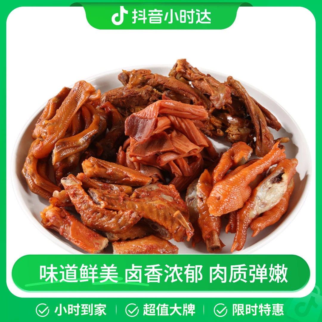 鲜制卤味拼盘405g （5种）