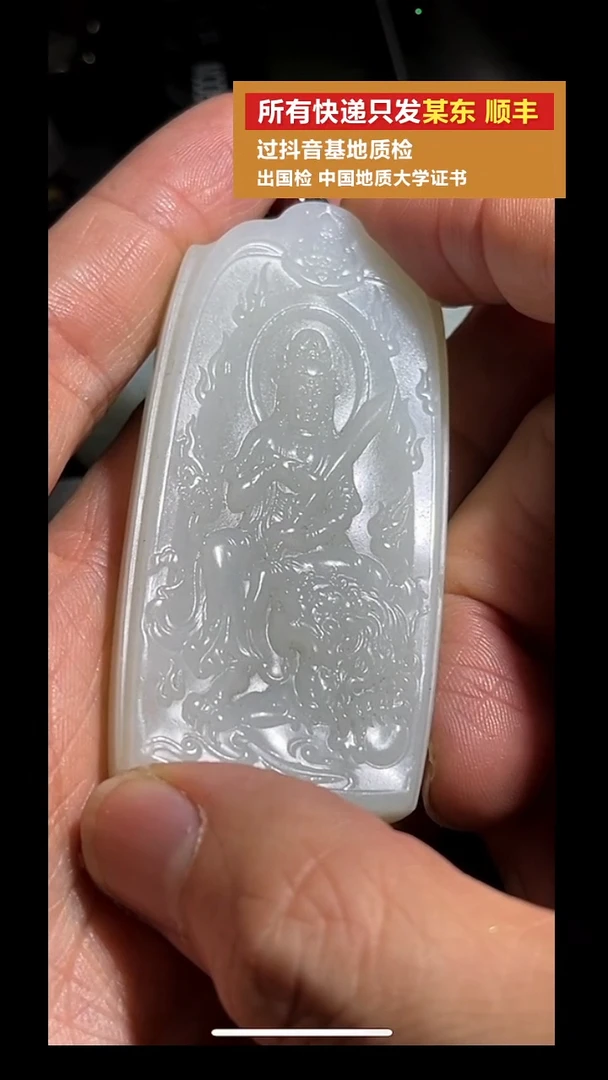 吊坠(不含链)未镶嵌和田玉pz926-43文殊吊坠牌子