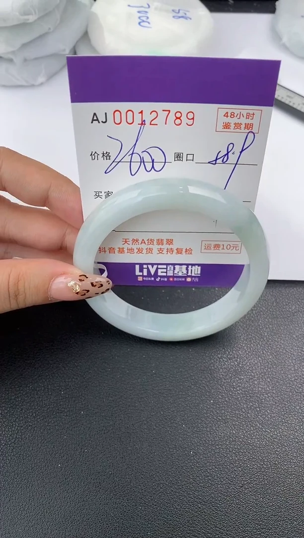 【闪购商品】翡翠手镯未镶嵌天然A货翡翠