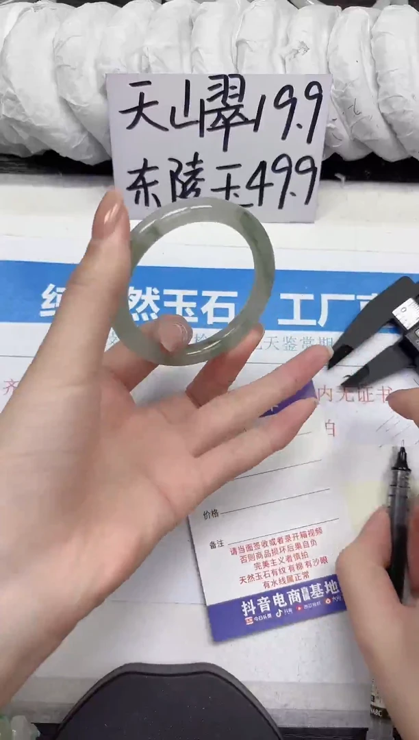 未镶嵌手镯石英质玉A91-50.51