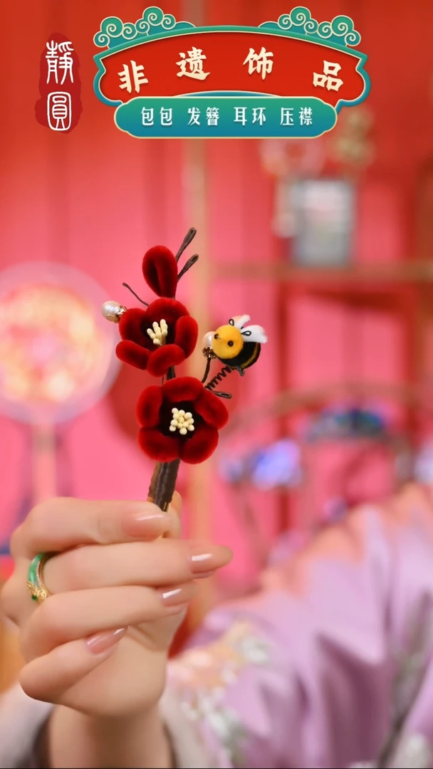 【闪购商品】织绣红梅蜜蜂边夹