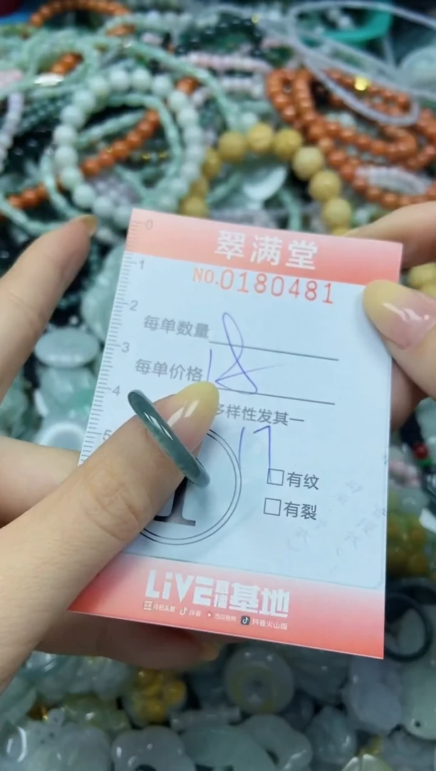 颈饰未镶嵌翡翠闪购0180481