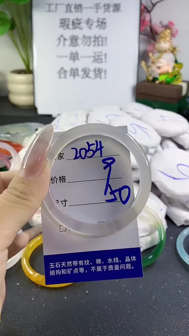 手镯玛瑙/玉髓未镶嵌2054