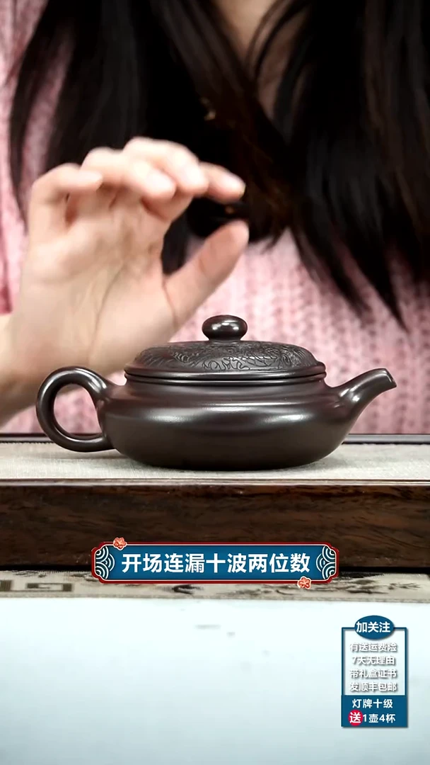 【闪购商品】紫砂茶壶李传荣赤龙血砂双龙戏珠扁腹280cc