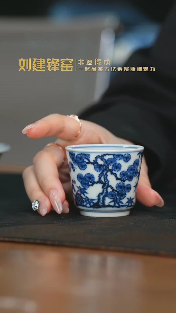 杯刘建锋窑松竹梅直口杯