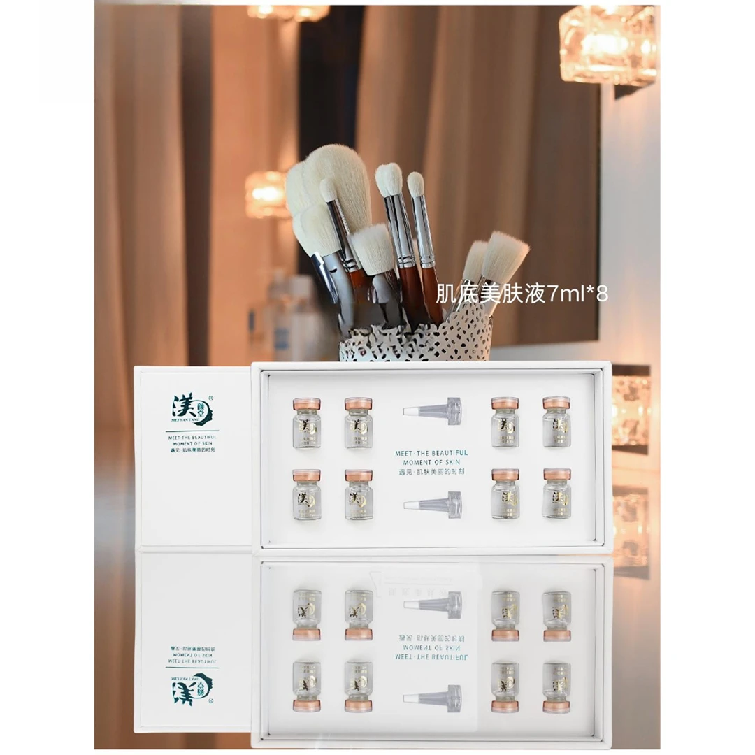 渼颜堂肌底美肤液7ml*8支原液保湿正品