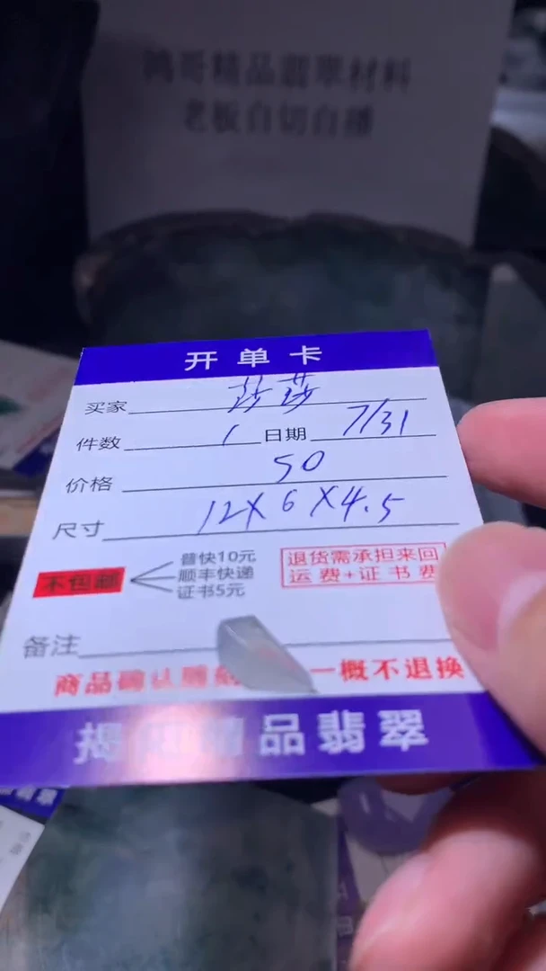 定制翡翠未镶嵌莎*翡翠边角料