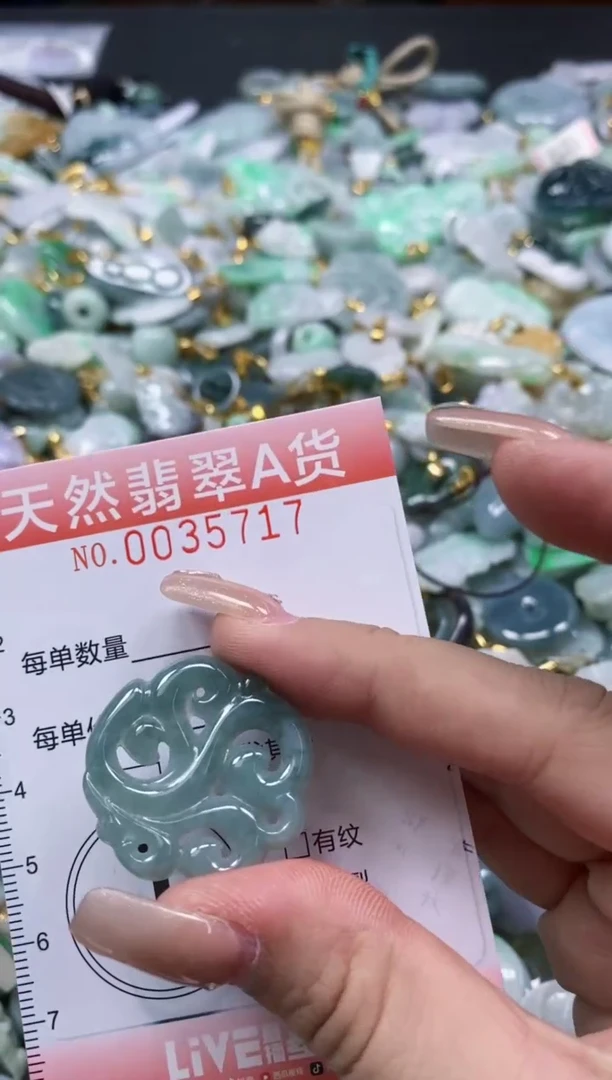 翡翠未镶嵌颈饰闪购0035717