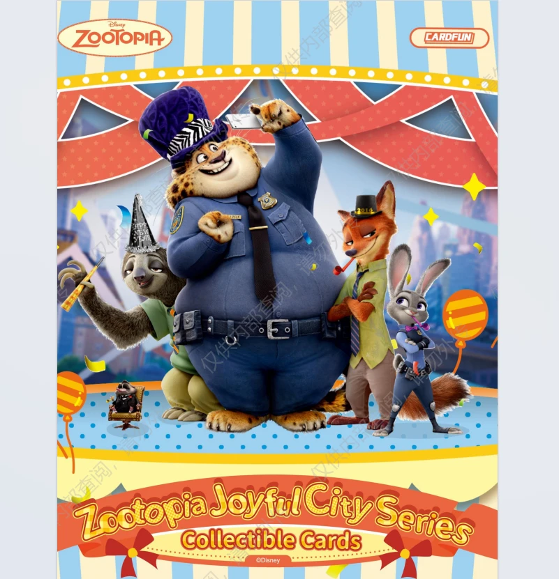 【年年宠粉玩法3包】集卡社《疯狂动物城》欢乐城市收藏卡牌 默认代拆