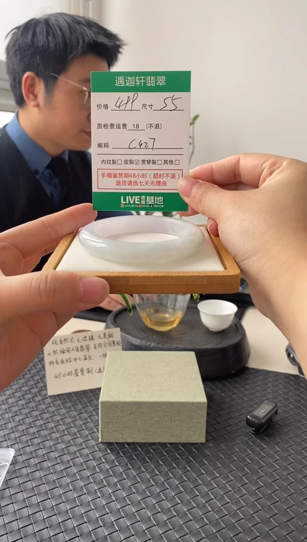 未镶嵌手镯翡翠C427 圈口55