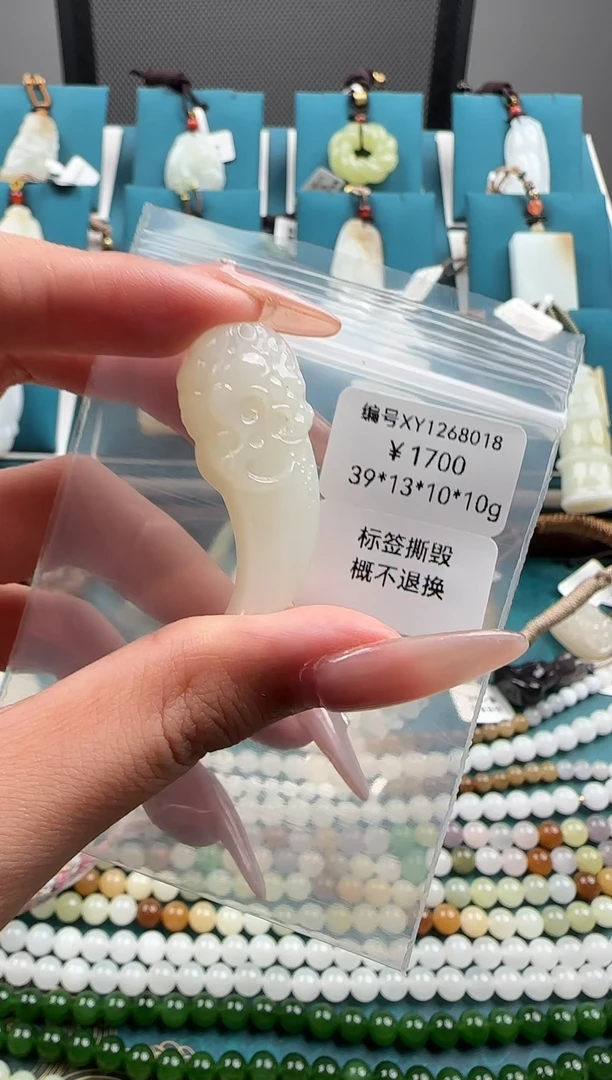 颈饰未镶嵌和田玉吊坠 XY