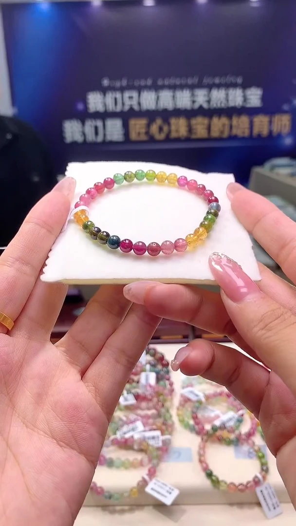 手链未镶嵌碧玺S级彩虹碧玺单圈5D