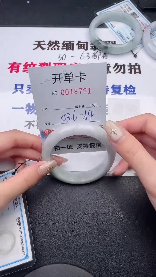 未镶嵌手镯翡翠有纹有裂有瑕疵91