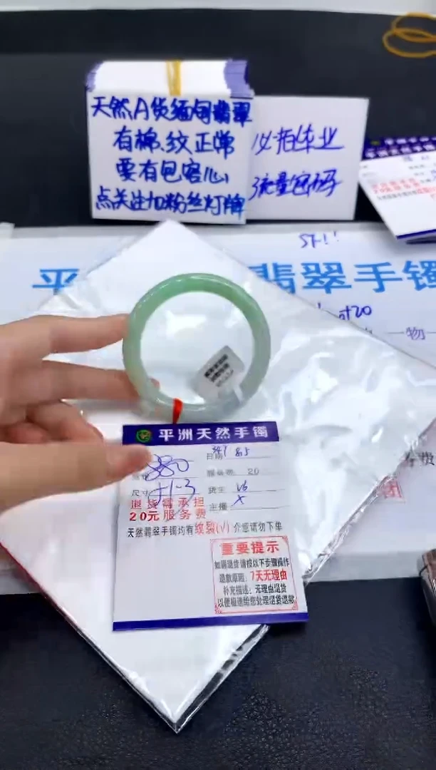 翡翠手镯未镶嵌1
