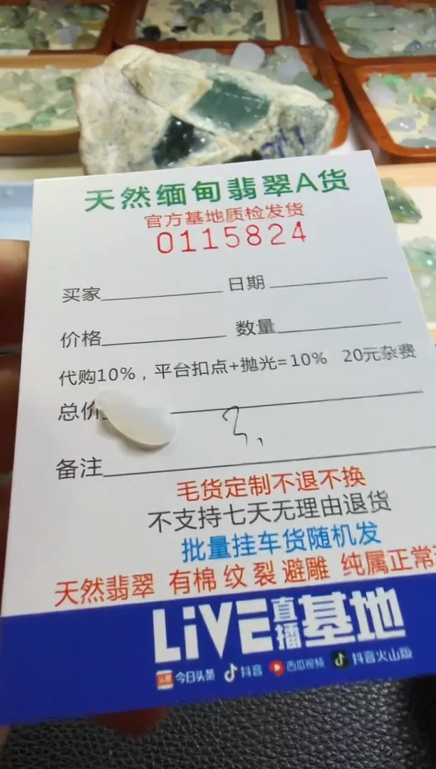 未镶嵌定制翡翠翡翠