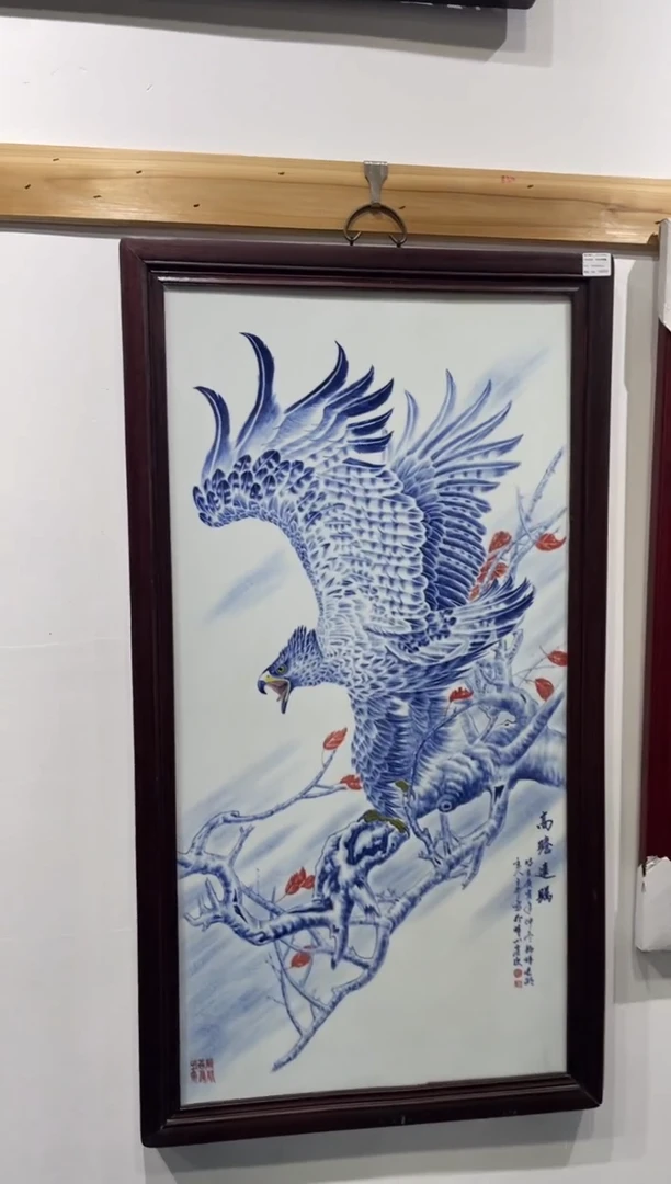 瓷高瞻远瞩青花