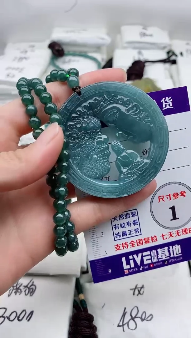 颈饰未镶嵌翡翠8