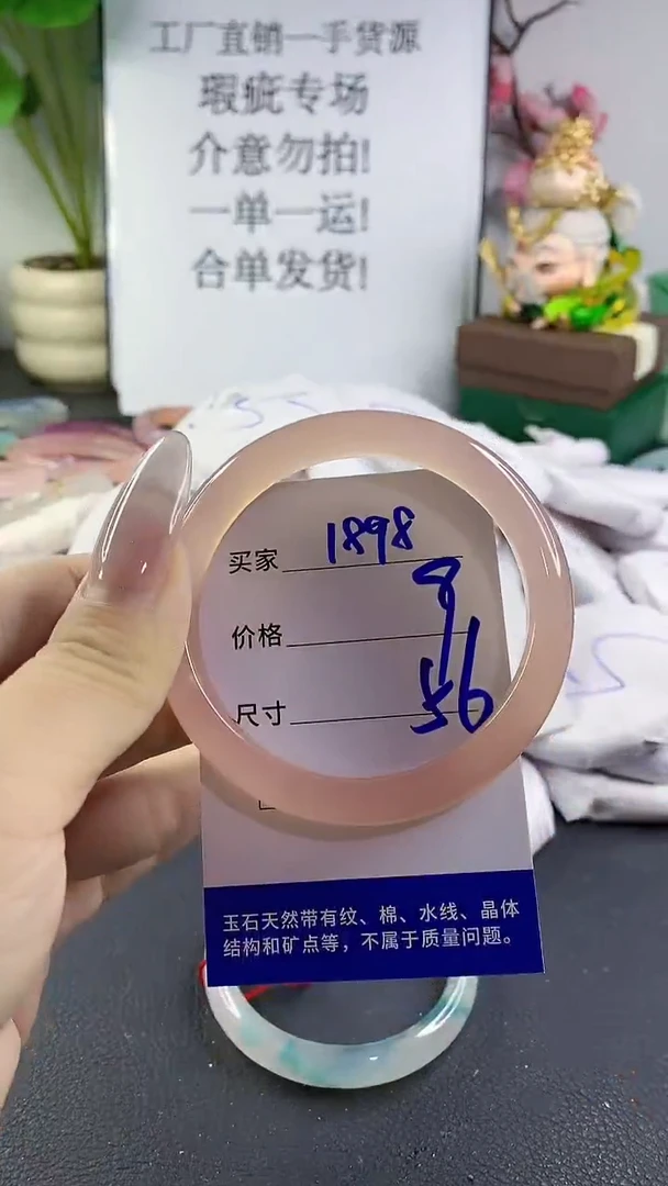 手镯玛瑙/玉髓未镶嵌1898
