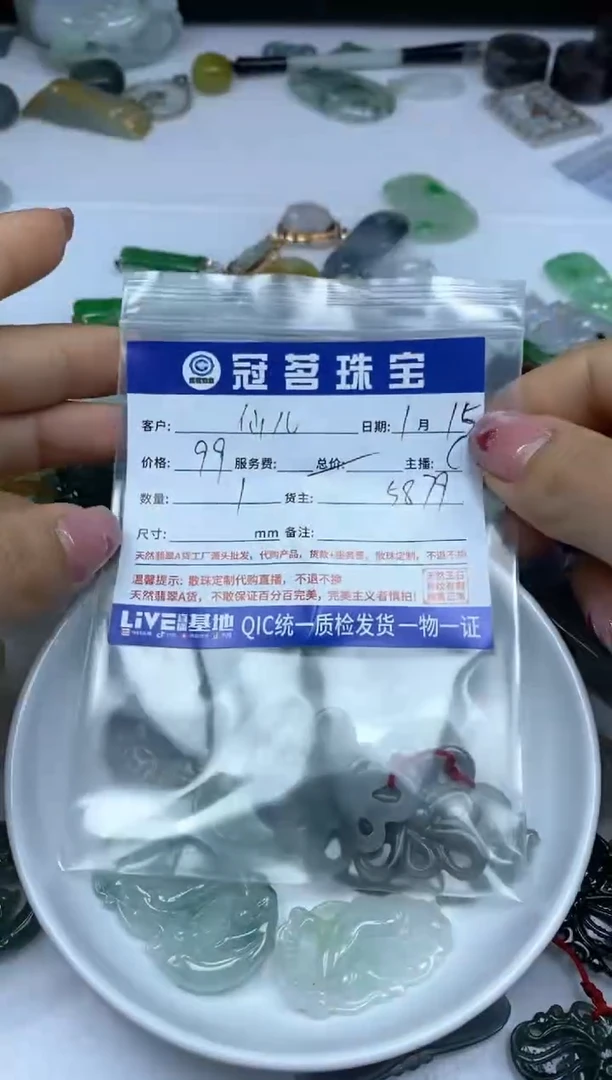 【闪购商品】翡翠手饰未镶嵌翡翠 小件中国结