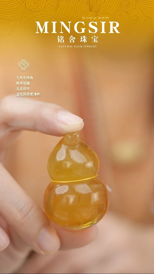 蜜蜡颈饰未镶嵌怀*闪34葫芦全17g+