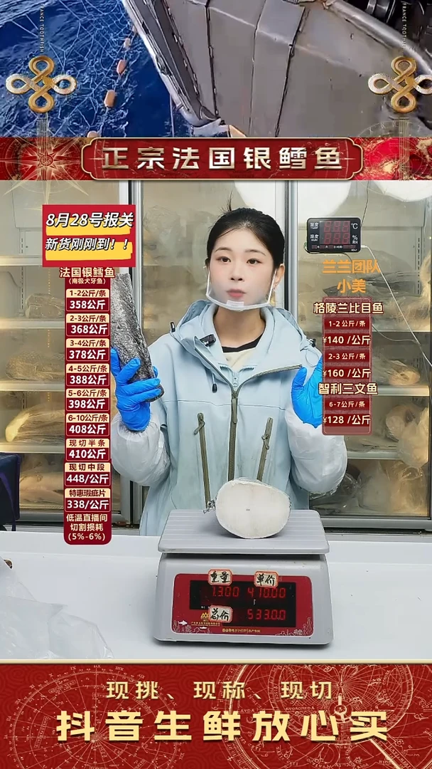 法国银鳕鱼下半1.3kg