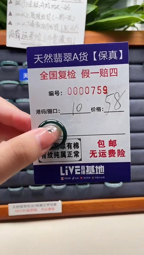 【闪购商品】翡翠戒指未镶嵌天然翡翠A货戒圈0759