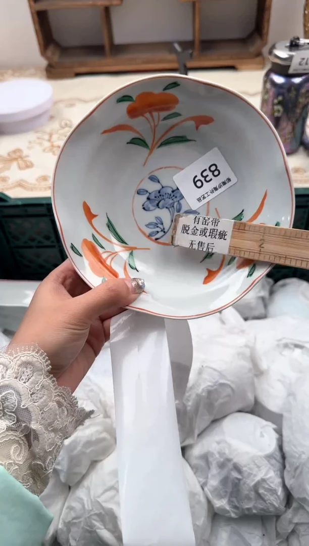 【闪购商品】瓷片A           839