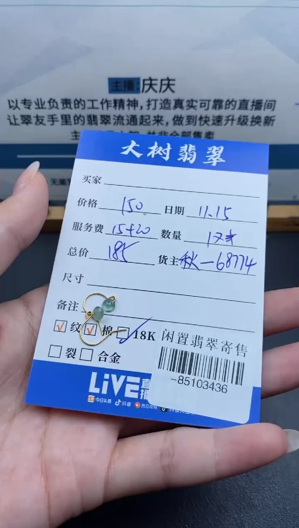 18K金镶嵌翡翠耳饰多人-85103436