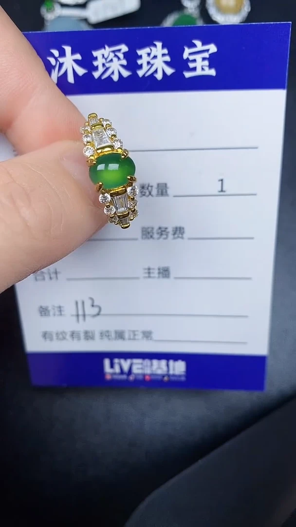 银S925镶嵌戒指翡翠1130