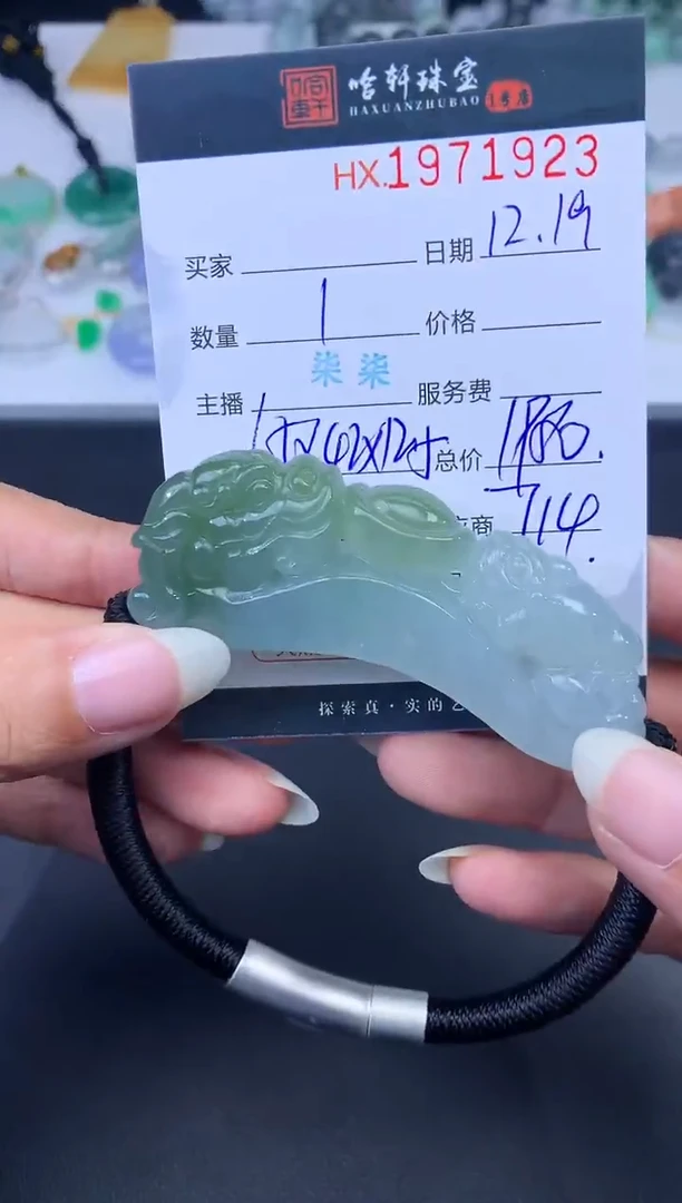 未镶嵌挂件翡翠哈轩 挂件1