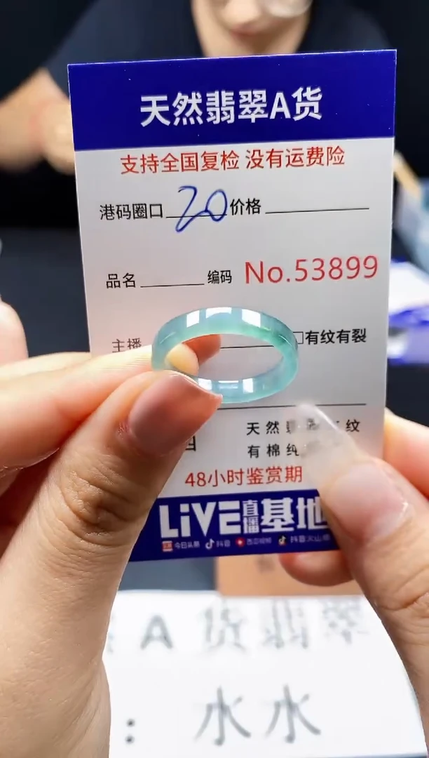 翡翠戒指未镶嵌天然翡翠戒圈3899