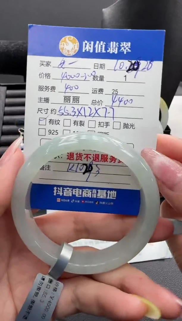 未镶嵌手镯翡翠女**到翡翠手镯