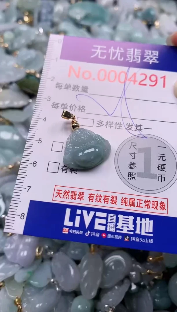 吊坠(不含链)未镶嵌翡翠4291