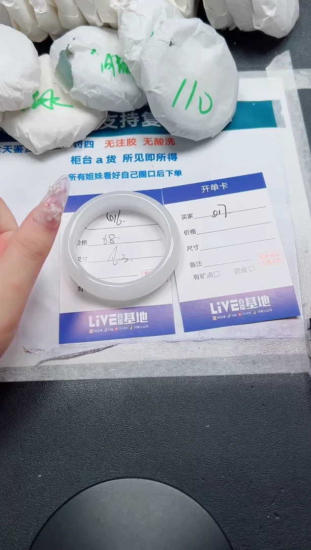 石英质玉手镯未镶嵌16-56.3