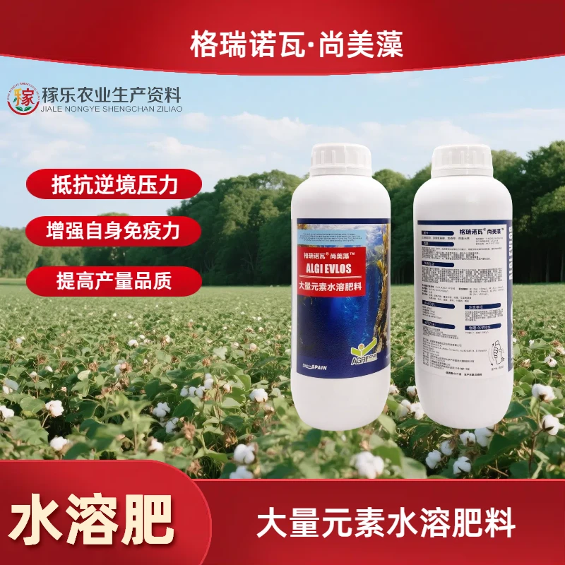 格瑞诺瓦·尚美藻 大量元素水溶肥料