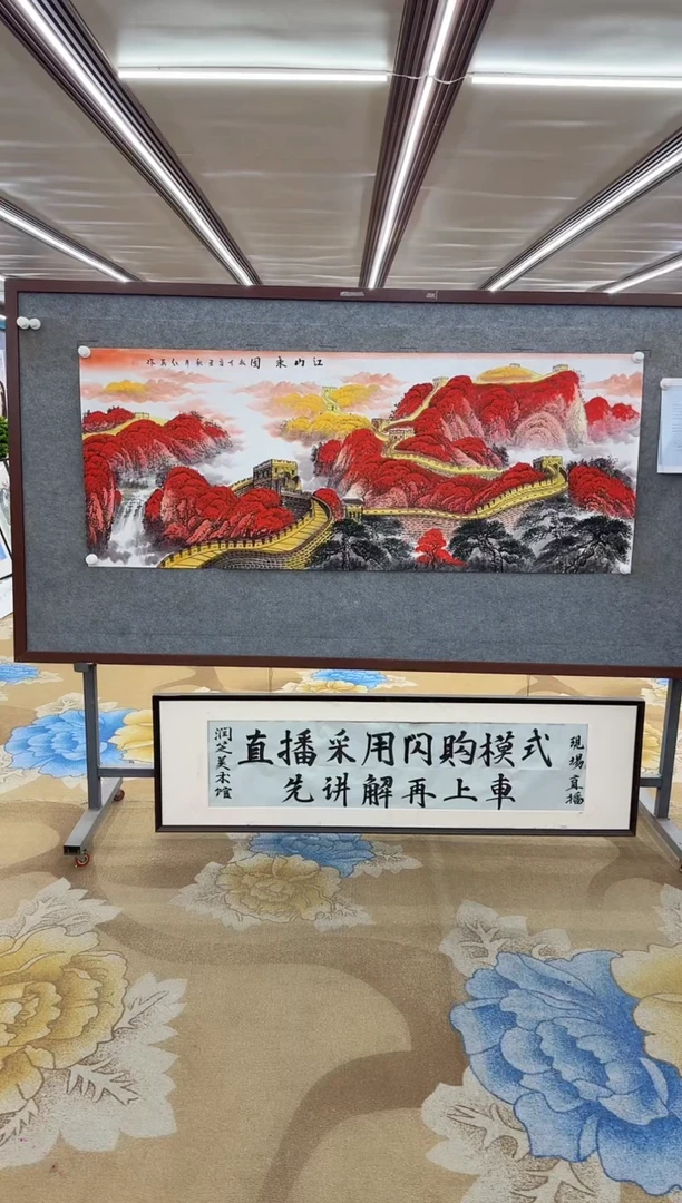 【闪购商品】绘画绘画Y-王红兵-小六尺-山水画