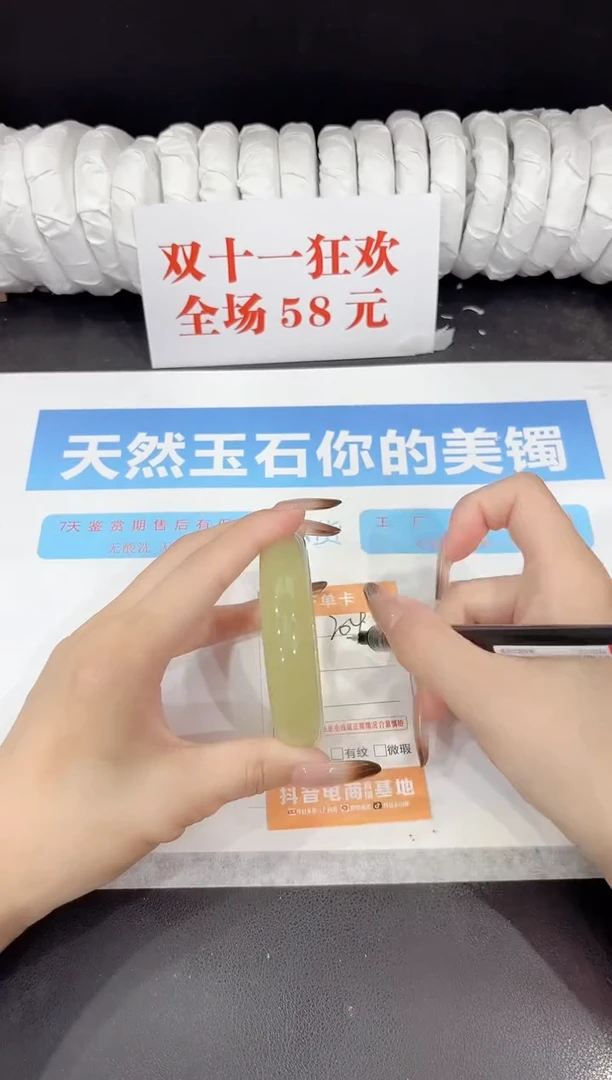 未镶嵌手镯石英质玉204-57