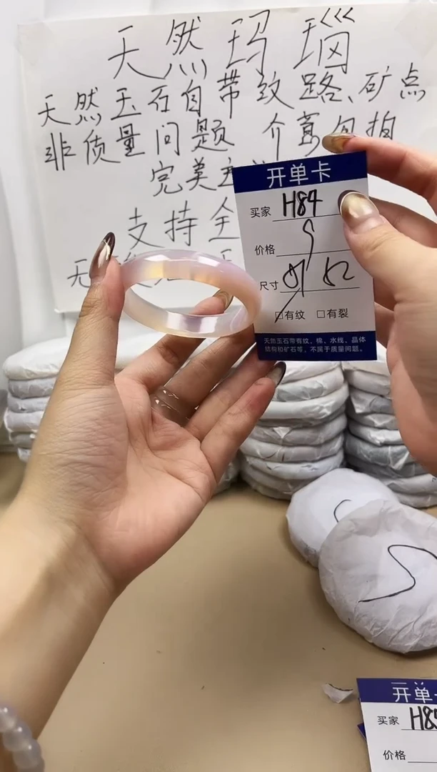 手镯玛瑙/玉髓未镶嵌h84