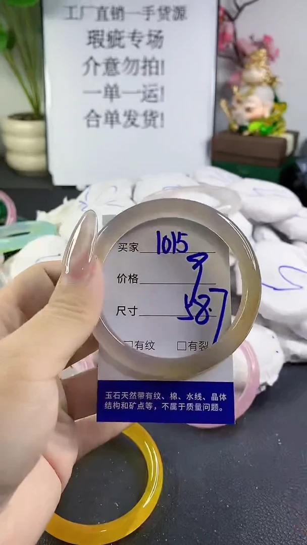 手镯玛瑙/玉髓未镶嵌1015