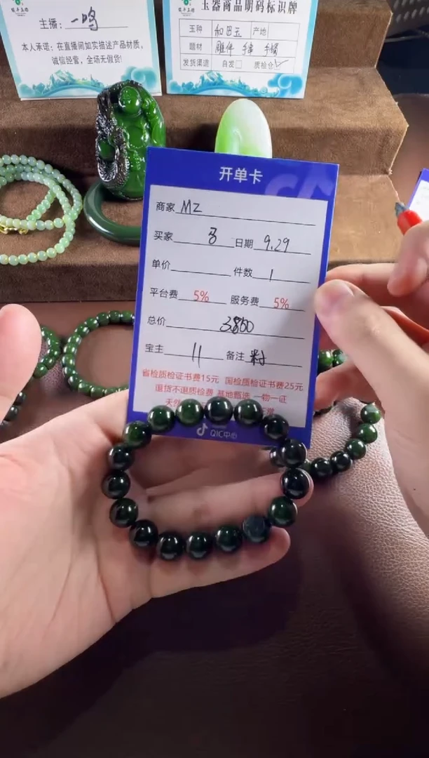 未镶嵌和田玉挂件马****?手串