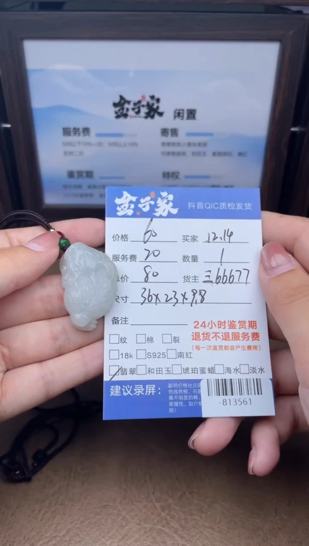 颈饰未镶嵌翡翠多人-813561