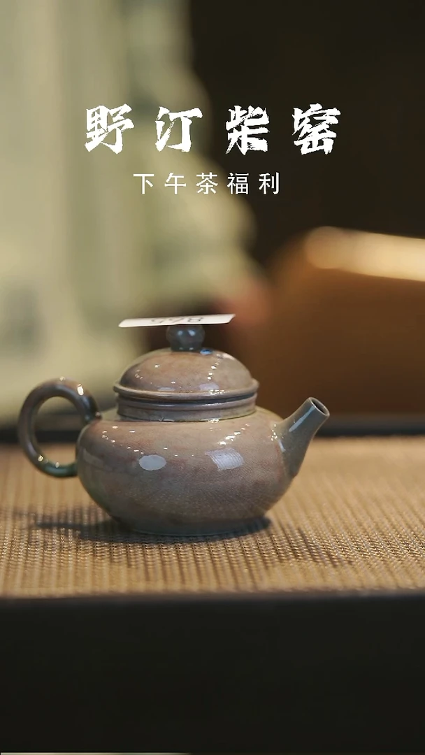 野汀柴窑手工手作@@YT865