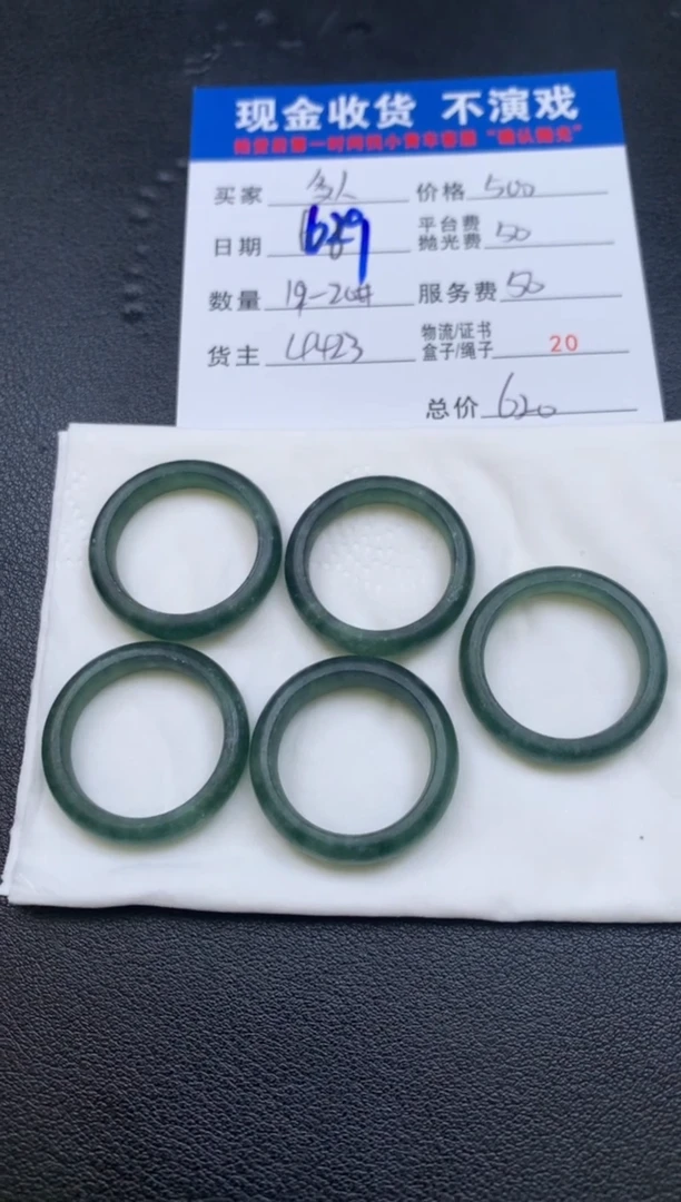 定制翡翠未镶嵌多样性随机发货发其一412748