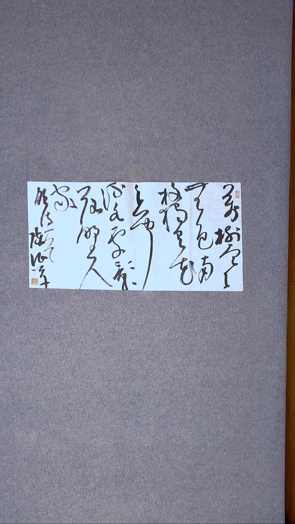 书法陈征 河南南阳 69*34两平尺兰亭书家