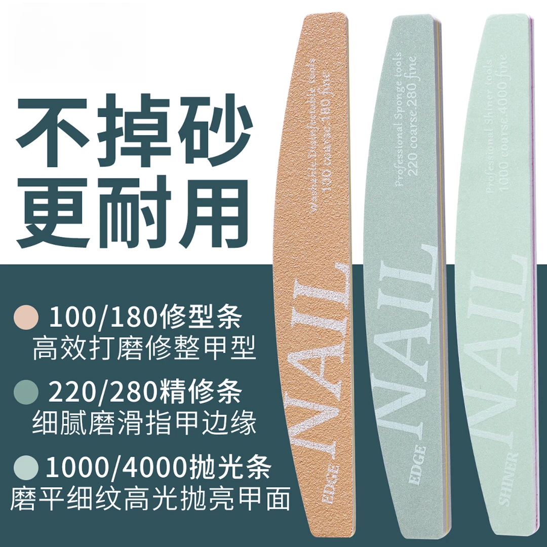 指甲锉磨指甲砂条修美甲用搓条抛光打磨条修行海绵挫条工具套装