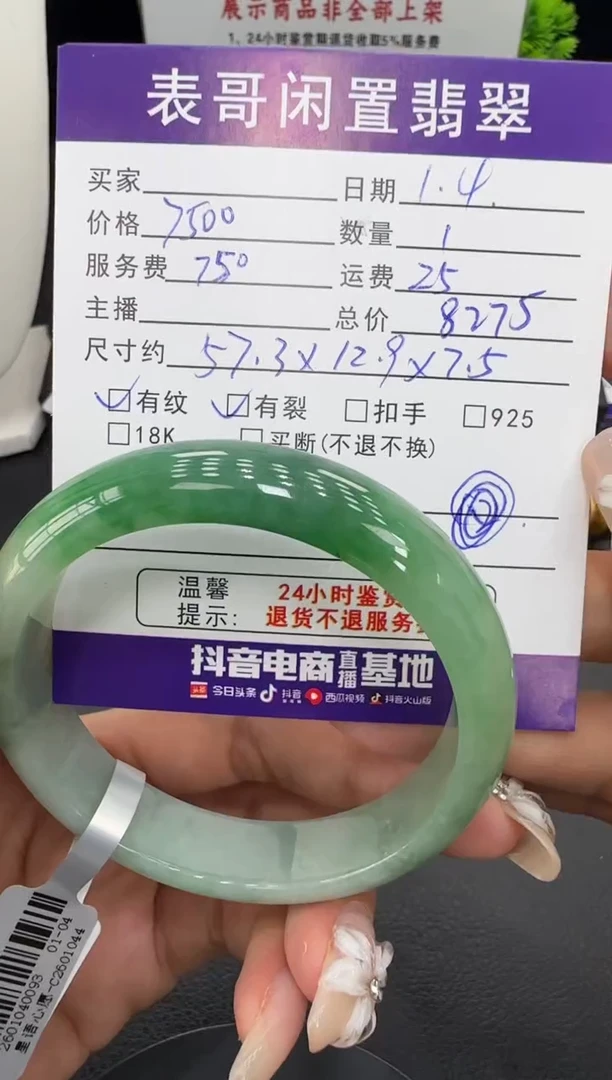 未镶嵌手镯翡翠翡翠手镯