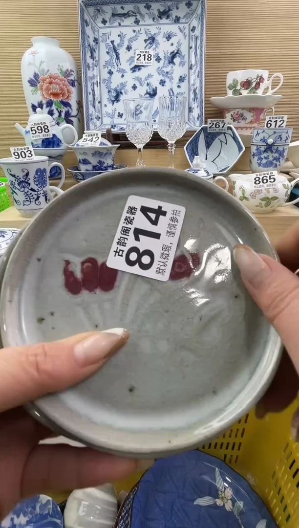 茗**庄摆件瓷器瓷器瓷器