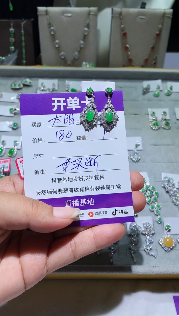 未镶嵌翡翠耳饰太**光向 快乐瓜