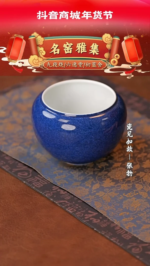 【闪购商品】杯子瓷见如故好物分享@@cls